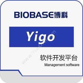 博科资讯博科Yigo软件开发平台开发平台