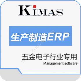 肯得软件(深圳)肯得生产管理ERP系统（五金电子行业专用）生产与运营