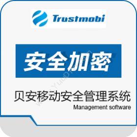 联信摩贝（北京）贝安移动安全管理系统移动应用