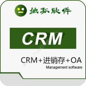 深圳市独孤软件技术有限公司 独孤软件 客户管理