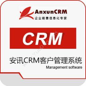 西安安讯软件安讯CRMCRM