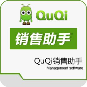 西安西点软件有限责任公司 QuQi销售助手 移动应用