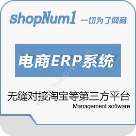 武汉群翔软件易通ERP系统企业资源计划ERP