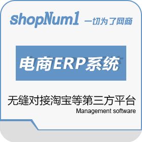 武汉群翔软件有限公司 易通ERP系统 企业资源计划ERP