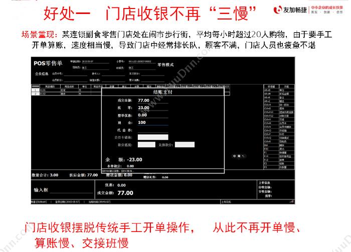 上海悦兴软件 悦兴分销零售管理软件V8 分销管理