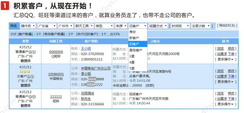 广州市仁诺软件有限公司 仁诺跟单 广告行业管理软件ERP 企业资源计划ERP