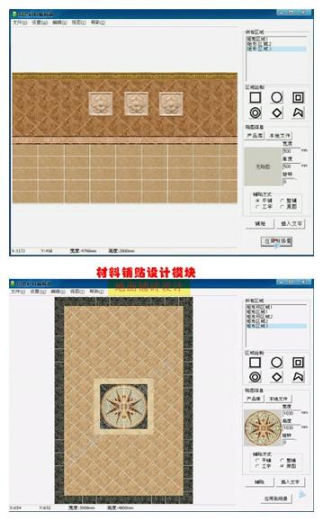 北京创想明天科技有限公司 创想3D瓷砖设计软件 装饰装修