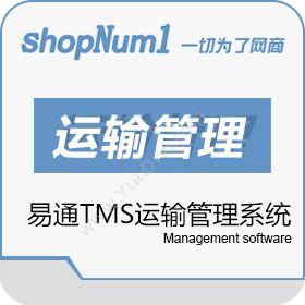 武汉群翔软件易通TMS运输管理系统运输管理TMS