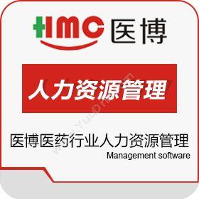 深圳市医博管理服务医博eHR3.0人力资源软件人力资源