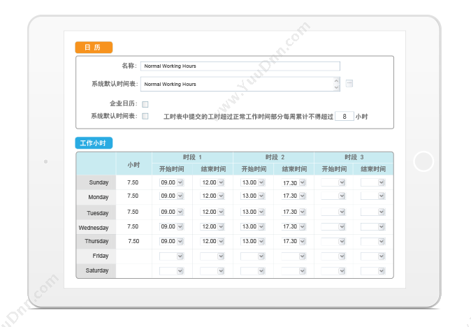 高亚科技（广州）有限公司 8Manage工时表管理 SaaS或许可 项目管理