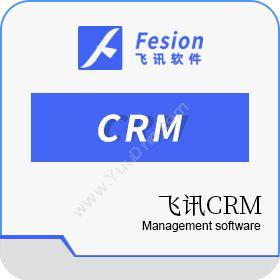 惠州市飞讯软件服务飞讯CRMCRM