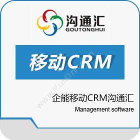 上海企能软件沟通汇客户管理