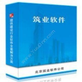 北京筑业志远北京市市政工程资料管理和质量验收2合1软件2016版质量管理QMS