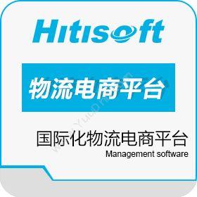上海海钛软件海钛物流电商平台方案电商平台