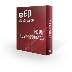 浙江易印网络印刷过程管理-MES系统生产与运营