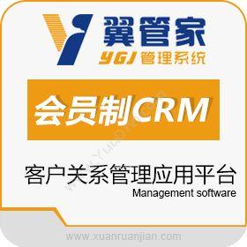 南京黑翼软件翼管家CRMCRM