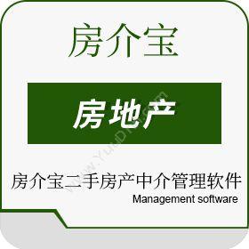 广州明码信息房介宝二手房中介公管管理软件楼盘系统房客源管理软件房地产