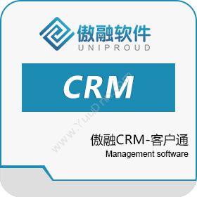 上海傲融软件技术有限公司 傲融CRM-客户通 客户管理