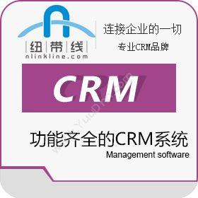 杭州巨子软件纽带线CRM客户管理系统CRM