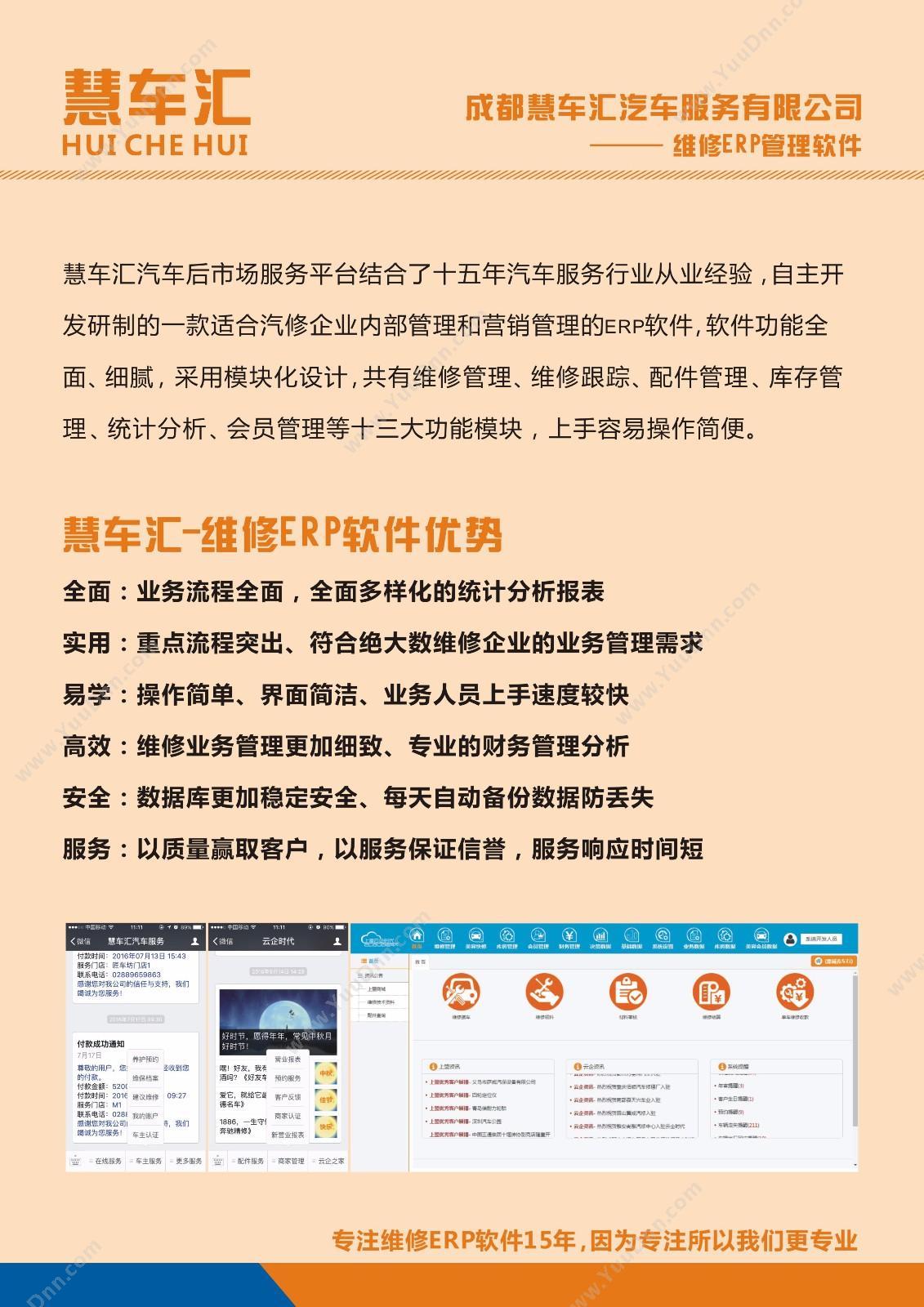 东莞市凝聚力软件开发服务有限公司 深圳考勤系统 人力资源