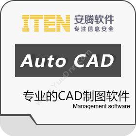 安腾软件AutoCAD Mechanical 2016机械中文版三维CAD