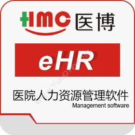 深圳市医博管理服务医博eHR医院人力资源管理软件医疗平台