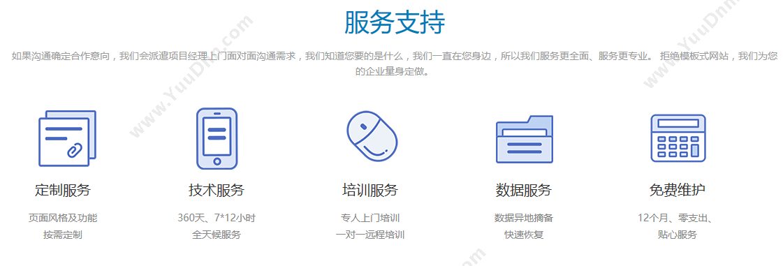 软融理念科技（北京）有限公司 销售管理系统软件 客商管理平台