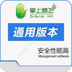 上海芷瑞信息电子工资条软件、掌上工资条APP通用版本人力资源