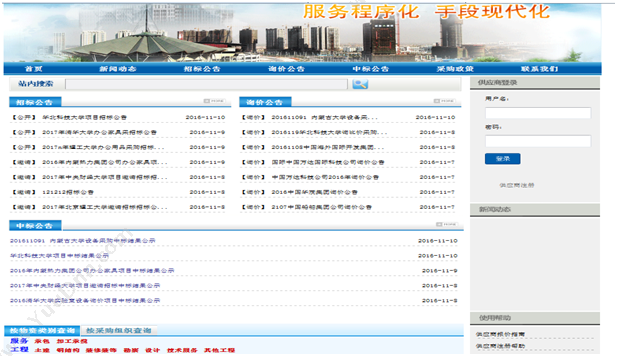 北京北斗星座科技发展有限责任公司 北斗星座BDX电子招标采购软件 进销存