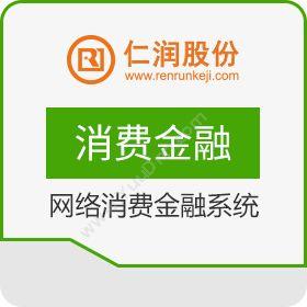 杭州仁润科技仁润消费金融系统保险业