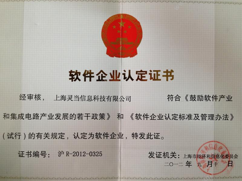 上海灵当信息科技有限公司 客户001标准版 客户管理