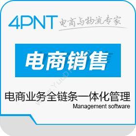 深圳市前海四方电商销售订单管理系统（OMS）订单管理OMS