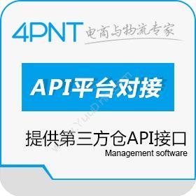 深圳市前海四方网络科技有限公司 API平台对接 开发平台