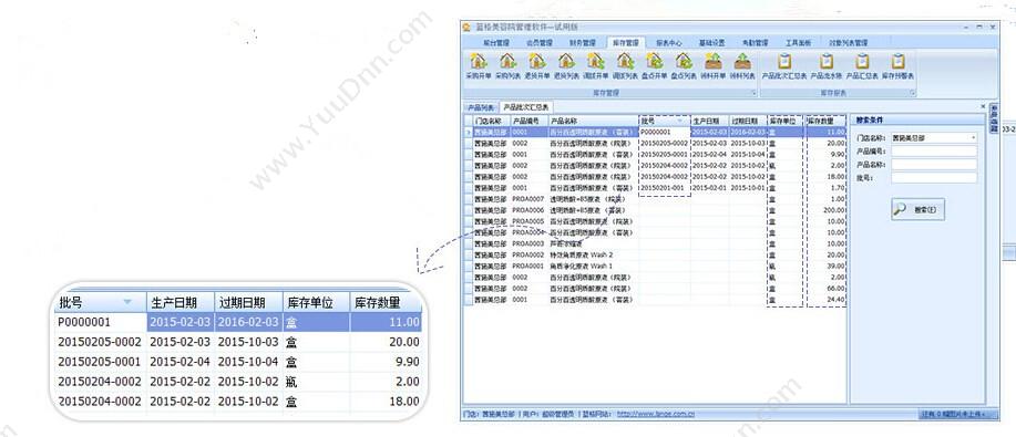 广州市蓝格软件科技有限公司 蓝格美容院管理软件 美容美发
