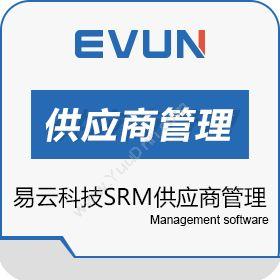 杭州吉利易云易云科技 SRM供应商管理采购与供应商管理SRM