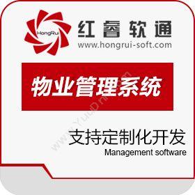 北京红睿软通物业管理系统卡券管理