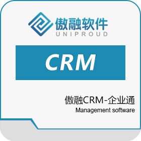 上海傲融软件技术有限公司 傲融CRM-企业通 客户管理