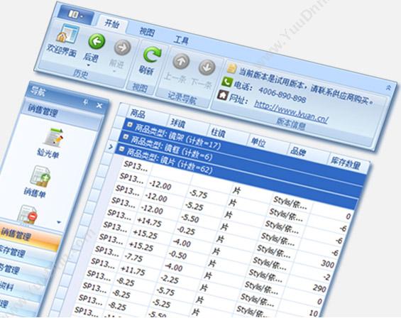 广州市蓝格软件科技有限公司 蓝格眼镜店管理软件标准版 医疗平台