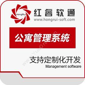 北京红睿软通移动智能化公寓租赁管理系统(+移动应用)卡券管理
