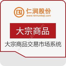 杭州仁润科技仁润大宗商品交易市场系统保险业