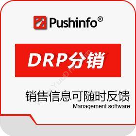 苏州普实软件普实软件DRP分销分销管理