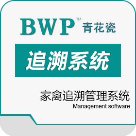 青花瓷软件（北京）有限公司 家禽追溯管理系统 质量追溯