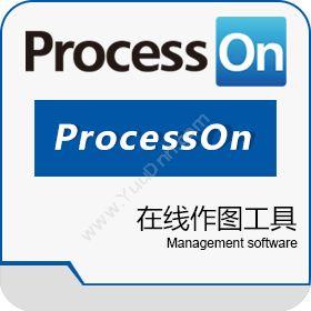 北京大麦地信息ProcessOn流程管理