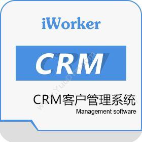 深圳工作家网络iworker CRMCRM