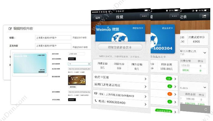广州鑫谊计算机科技有限公司 鑫谊微信通 其它软件