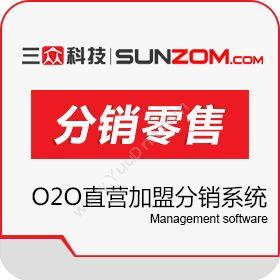 连云港三众软件三众O2O直营加盟分销系统分销管理