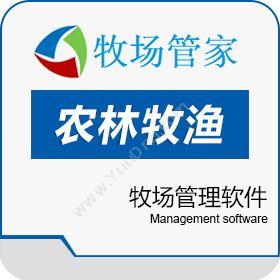 上海易协信息牧场管理软件农林牧渔