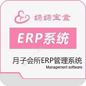 武汉金同方妈妈宝盒月子会所ERP管理系统企业资源计划ERP