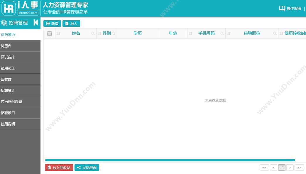 深圳市祺溢通科技有限公司 Qface人脸识别应用系统2.0 移动应用