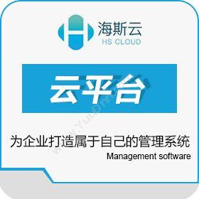 北京海斯维思信息海斯云企业管理移动应用